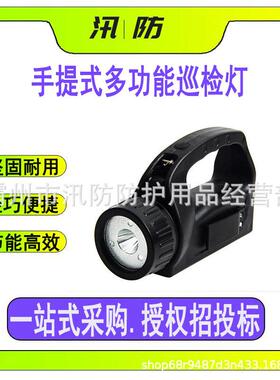 手提式多功能巡检灯SW2500强光工作灯多功能大功率泛光探照灯