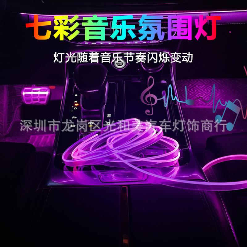新款氛围灯.中控氛围灯.LED车内氛围灯APP氛围灯1-2-3-5米线