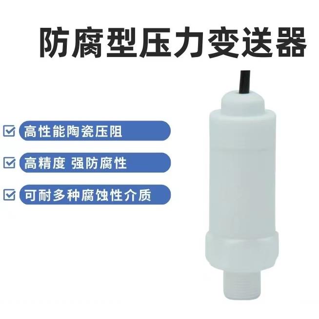 LCD液晶显示压力变送器压阻式4-20mA输出