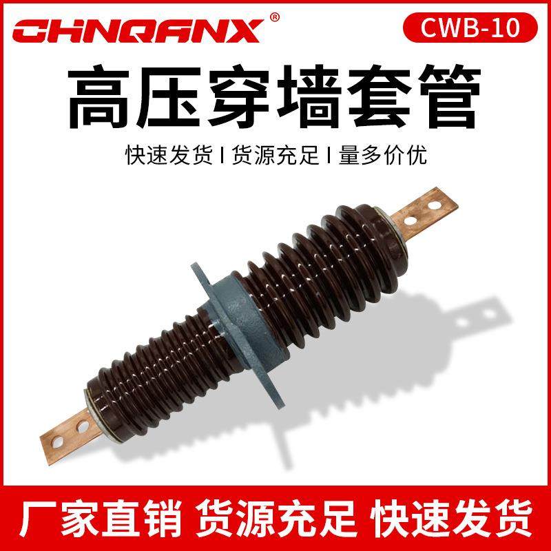 黔兴电气CWB-10-12KV/630A户外高压穿墙套管10KV穿墙套管1250A,3C数码配件,USB灯,淘宝优惠券,粉丝福利购,淘宝优惠卷
