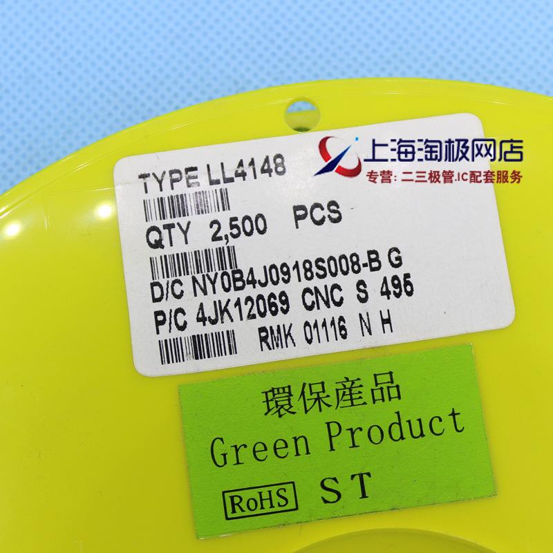 热卖LL41481N4148IN4148贴片稳压二极管LL34玻璃45元盘2500只