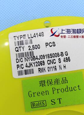 热卖LL41481N4148IN4148贴片稳压二极管LL34玻璃45元盘2500只