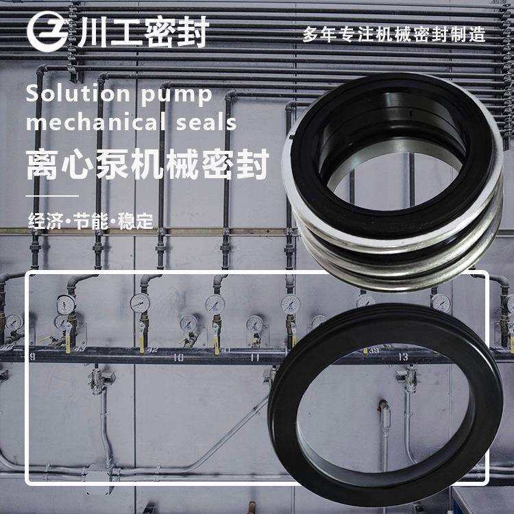 罗茨油泵机械密封KQSN250-N6/410(T)IZJ125-22水泵机械密封