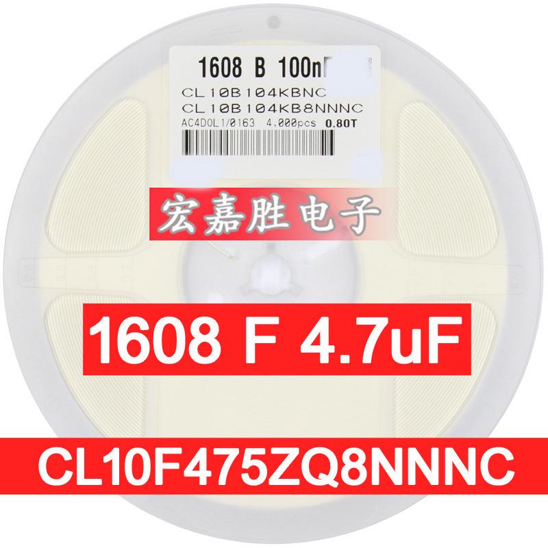 4.7UF475Z06036.3V475Y5V贴片电容CL10F475ZQ8NNN电容