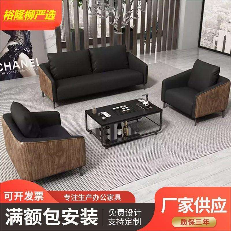 北欧办公室沙发茶几组合套装简约现代商务会客区洽谈休闲接待家具