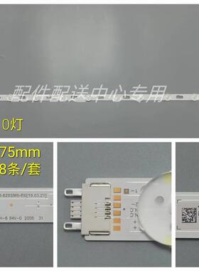 48条*QN82Q70RAFXZAV9Q8-820SM0-R0BN96-49572A10灯575mm灯条