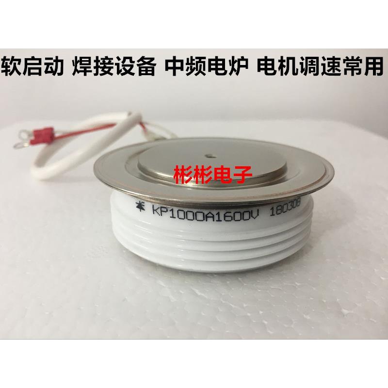 KP1000A1600V1400V1200V1800V凸型平板式晶闸管软启动可控硅