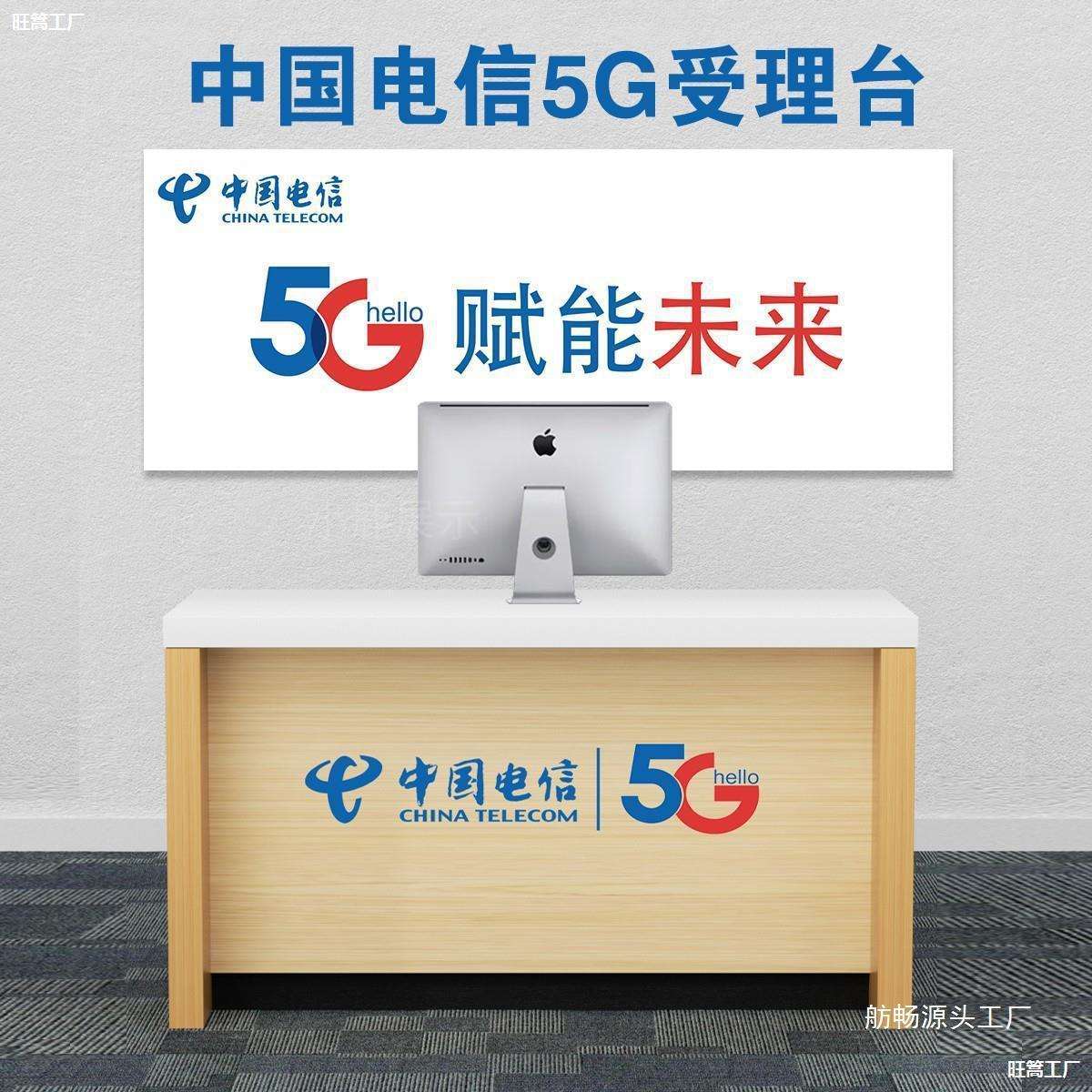 展示柜电信智慧家庭受理区移动联通业务台席体验营业厅收银台前台