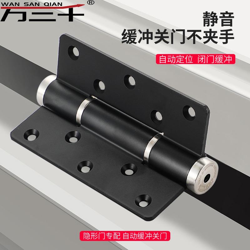 隐形门液压合页铝合金平开阻尼液压缓冲自动闭门器多功能5寸