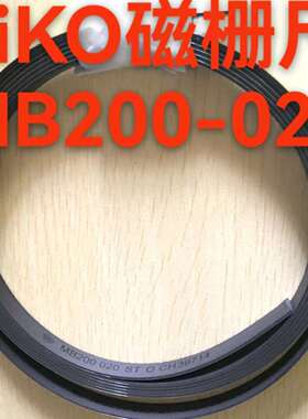 德国希控MB200线性误差至±20μm防油防尘磁栅尺价格厂家