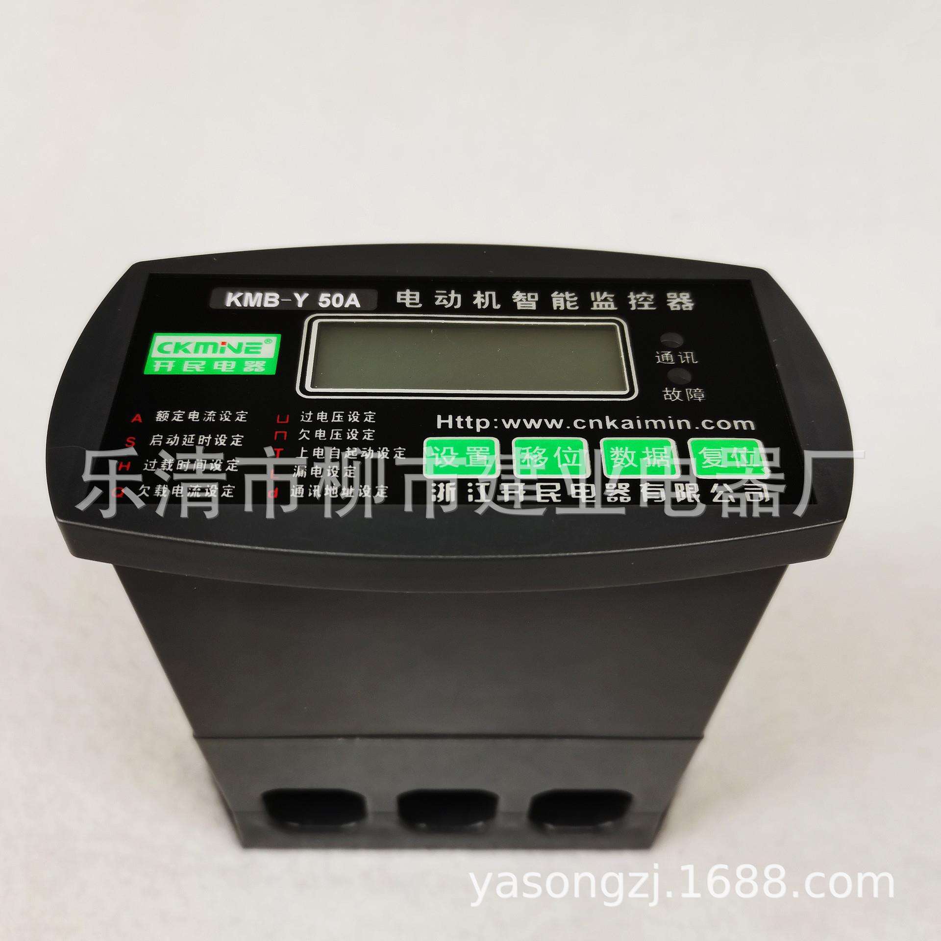 KMB-Y500A600A700A800A马达微机电动机智能监控保护器220V380V