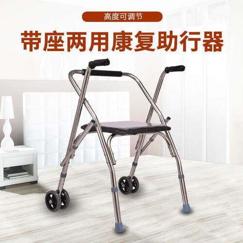 助行器可推可坐加厚25管不锈钢双轮老人轮座残疾人折叠骨折助步器