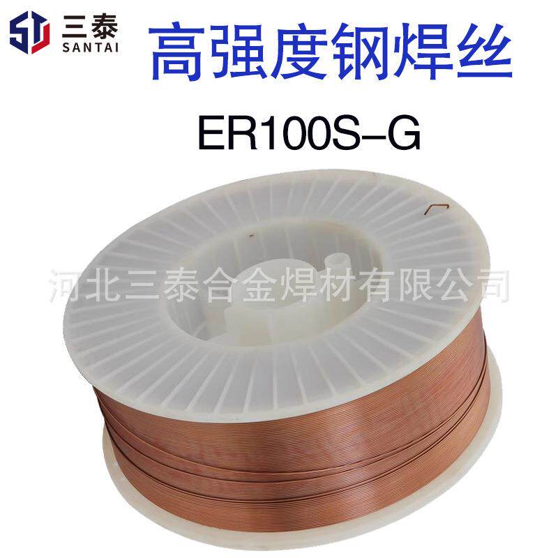 ER100S-G高强度钢焊丝ER69-G合金钢用实心焊丝电焊丝ER100S-G