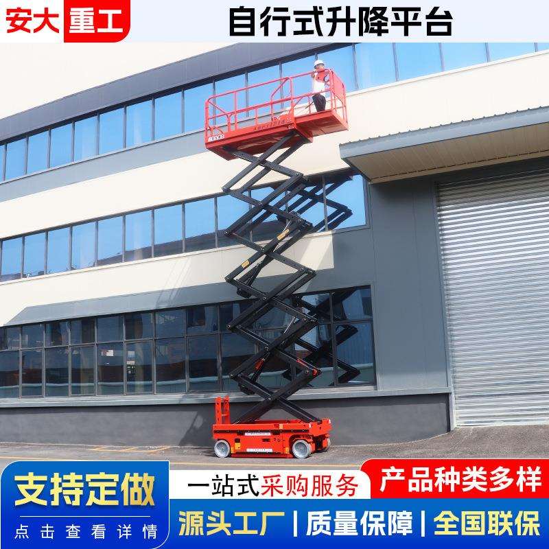 12米自行剪叉升降平台车维修平台车电动液压平台自行式升降