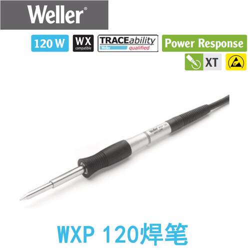 德国WELLER威乐WXP120大焊点焊笔24V120W适用WX焊台XT系烙铁头