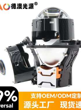 热卖新款3寸棱镜透镜LED双光透镜三杯JS6JS7JS8升级超亮改装车灯