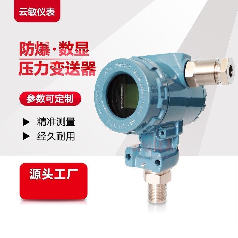 LED800-800AS1G2F2A52088压力变送器