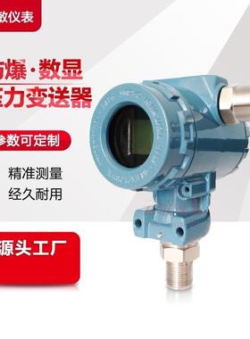 LED800-800AS1G2F2A52088压力变送器