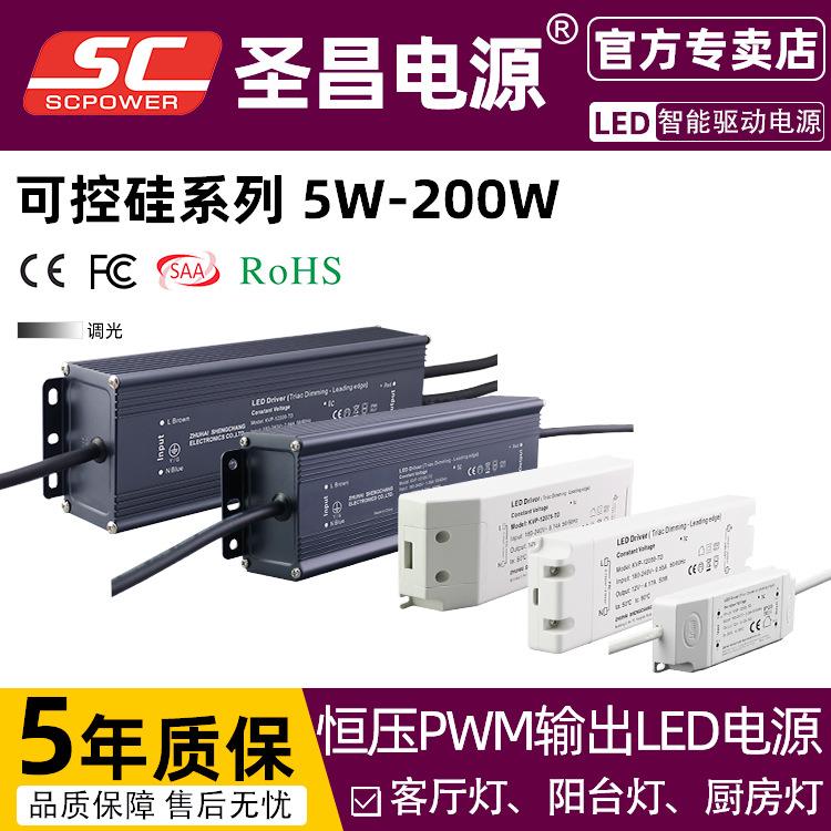 价格实惠防水工厂直销150w24v可调光五年质保led驱动调光电源