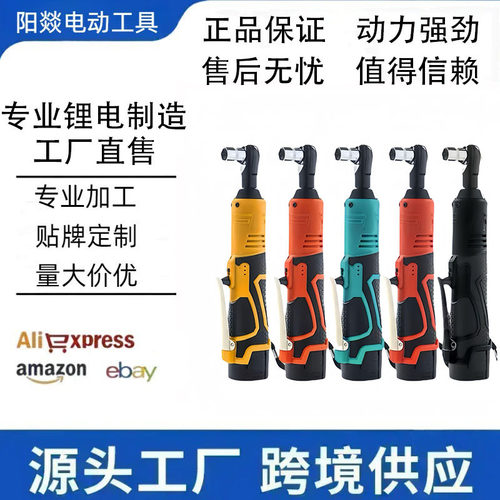 90度直角角向电动充电棘轮扳手16V充电扳手锂电舞台桁架工具