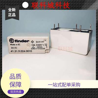 41.31.9.024.001024V芬德5脚一组转换中控直流电磁继电器12A250V