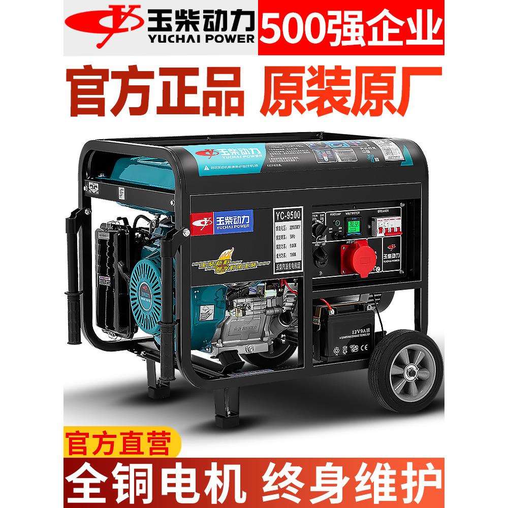 玉柴动力小型家用3KW汽油发电机5/6/8/10千瓦220单三相380V多燃料