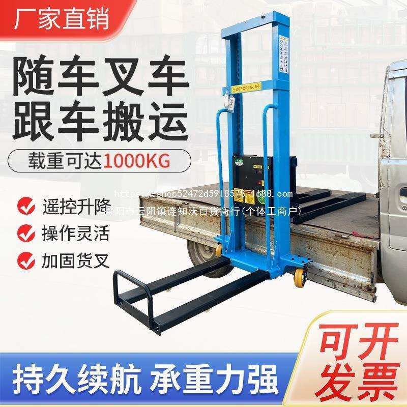 叉车上下车随车电动装卸货搬运10堆高便携00遥控公斤叉车自动,3C数码配件,USB灯,淘宝优惠券,粉丝福利购,淘宝优惠卷