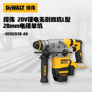 得伟20V锂电无刷四坑L型28mm电锤单机DCH293B