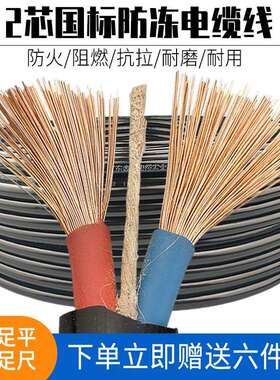 kt国标2芯电缆线户外防冻防水护套线2.541.5平方家用电源电线软
