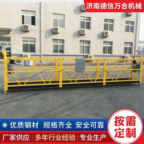 zlp630zlp800建筑升降吊篮高空作业电动吊篮外墙施工吊篮