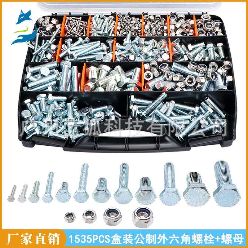 1535PCS盒装镀蓝白锌8.8级公制外六角头螺栓+尼龙螺母套件M4-M16