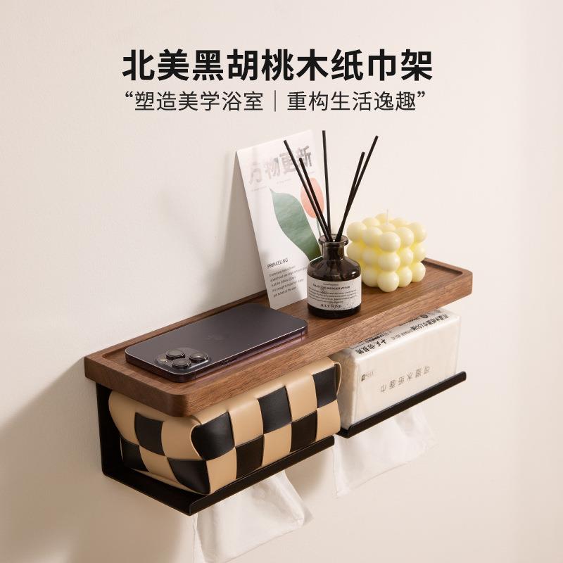 免打孔纸巾盒卫生间实木浴室置物架轻奢收纳黑胡桃木抽纸盒壁挂式