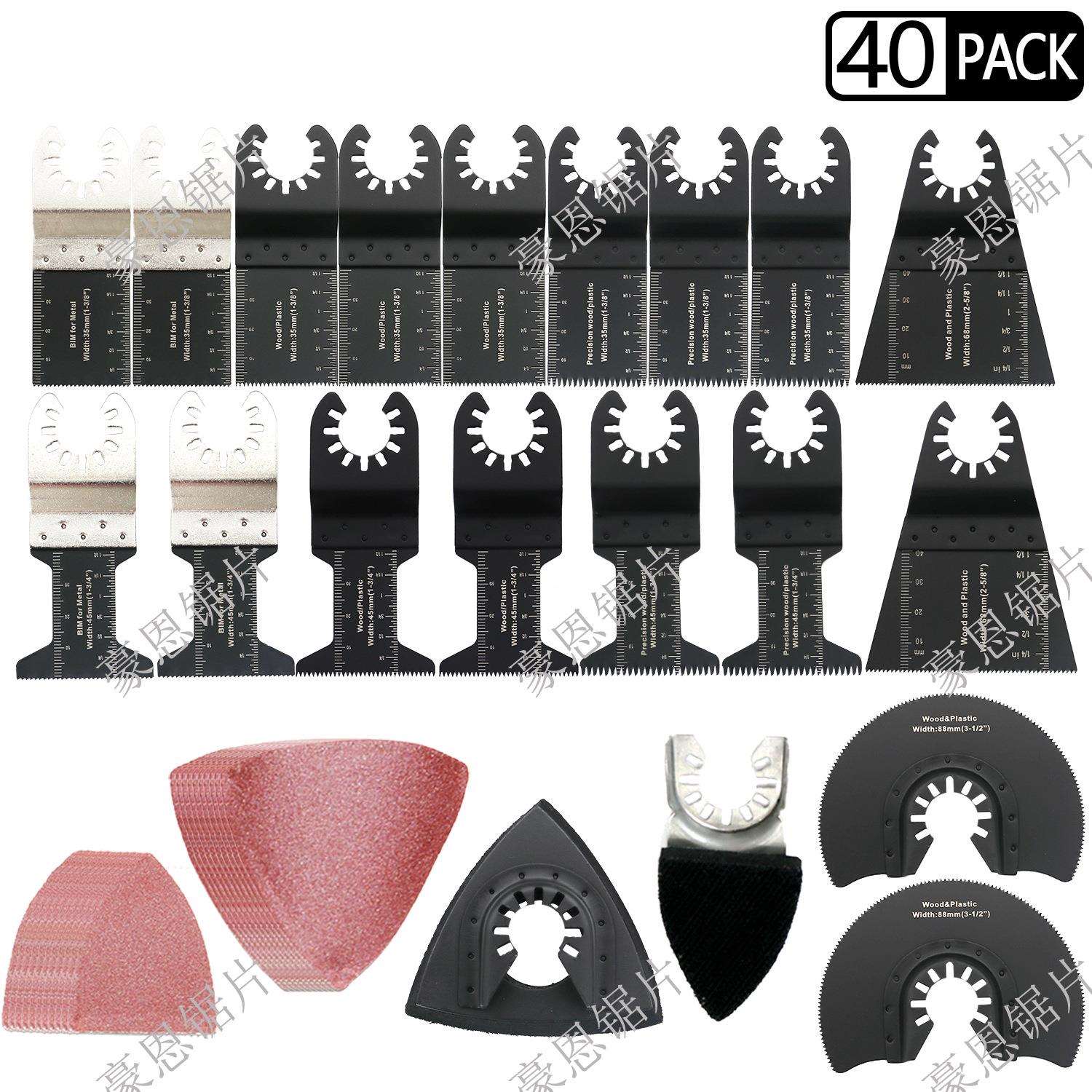 68件套万用宝锯片多功能锯片木工金属锯片