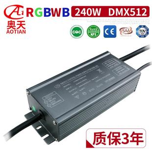240W防水电源大功率DMX512调光电源dmx512控制器解码 电源