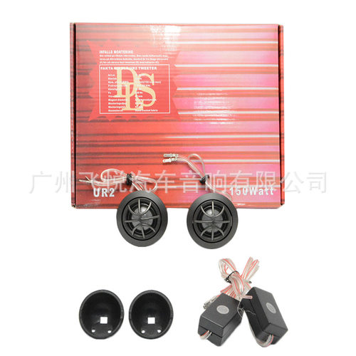 批发汽车高音喇叭外置改装DLS-UR2车载小高音音响喇叭扬声器通用