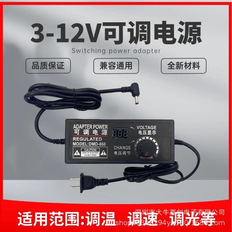 3-12V10AE灯带调光电源3-24V5A电机马达调速电源120W可调稳压电源