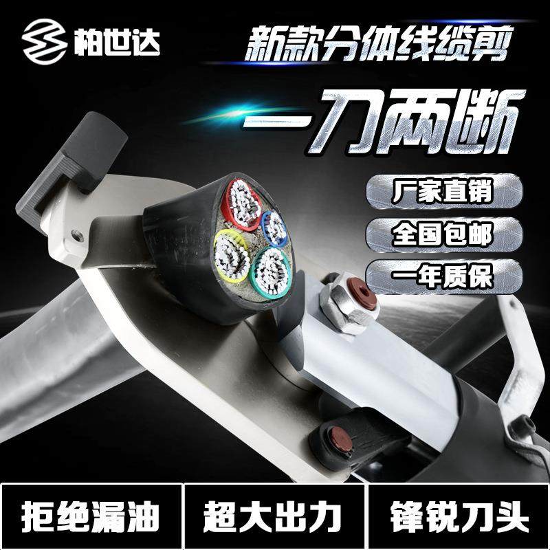 开口式C型分体液压电动线缆剪铠装铜铝电缆剪CPC-65C85C105C120C,电子元器件市场,其它元器件,淘宝优惠券,粉丝福利购,淘宝优惠卷