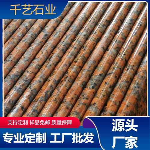 矿厂直发枫叶红光面花岗岩市政工程火烧面荔枝面广场地铺砖