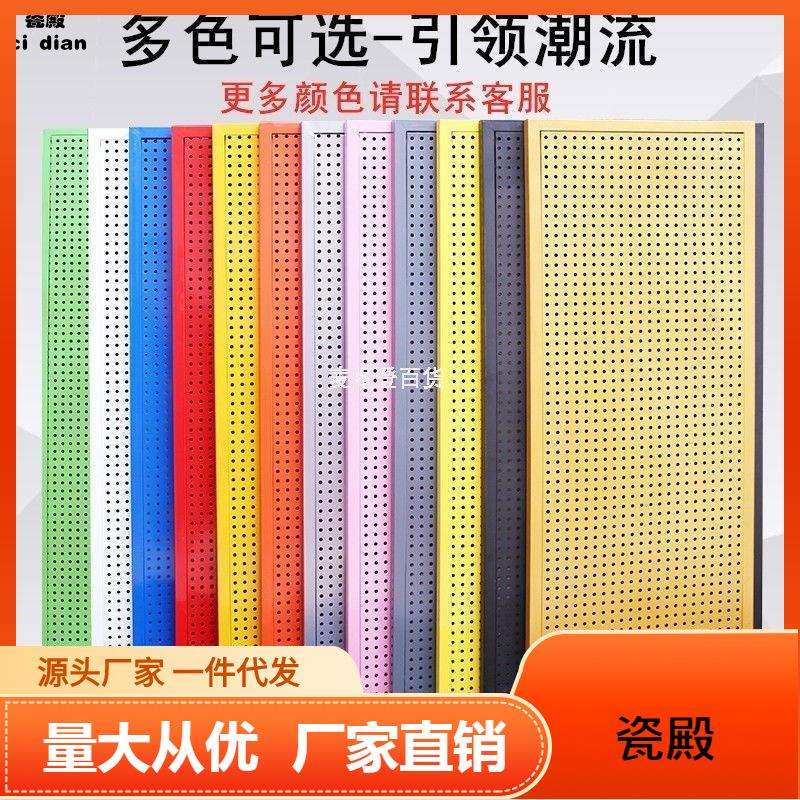 洞洞板免打孔带框货架上墙展示架多孔市货架挂钩五金工具挂置物架