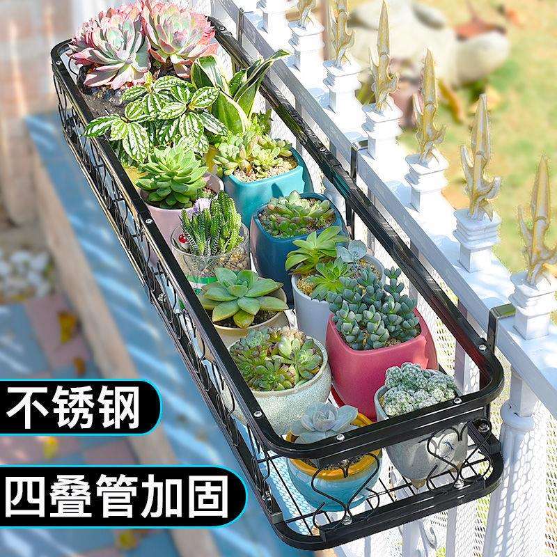 阳台花架窗台栏杆花架子室外置物架窗沿悬挂式不锈钢花盆多肉挂架