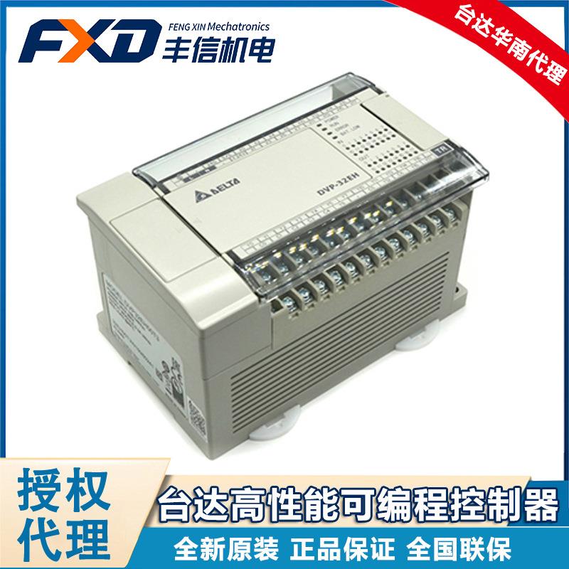 台达晶体管输出32点主机DVP32EH00T3可编程控制器DVP32EH00R3