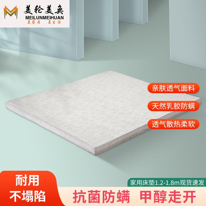 乳胶床垫10公分8公分带内外套1米8家用柔软乳胶5公分1米5儿童床垫