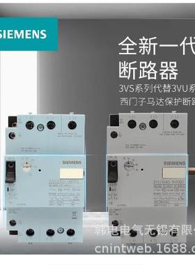 3VS1340-1MK003VS1340-1ML00原厂苏州产地马达保护断路器