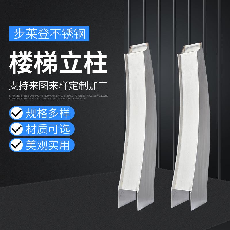 楼梯扶手立柱不锈钢立柱家装建材楼梯扶手栏杆护栏
