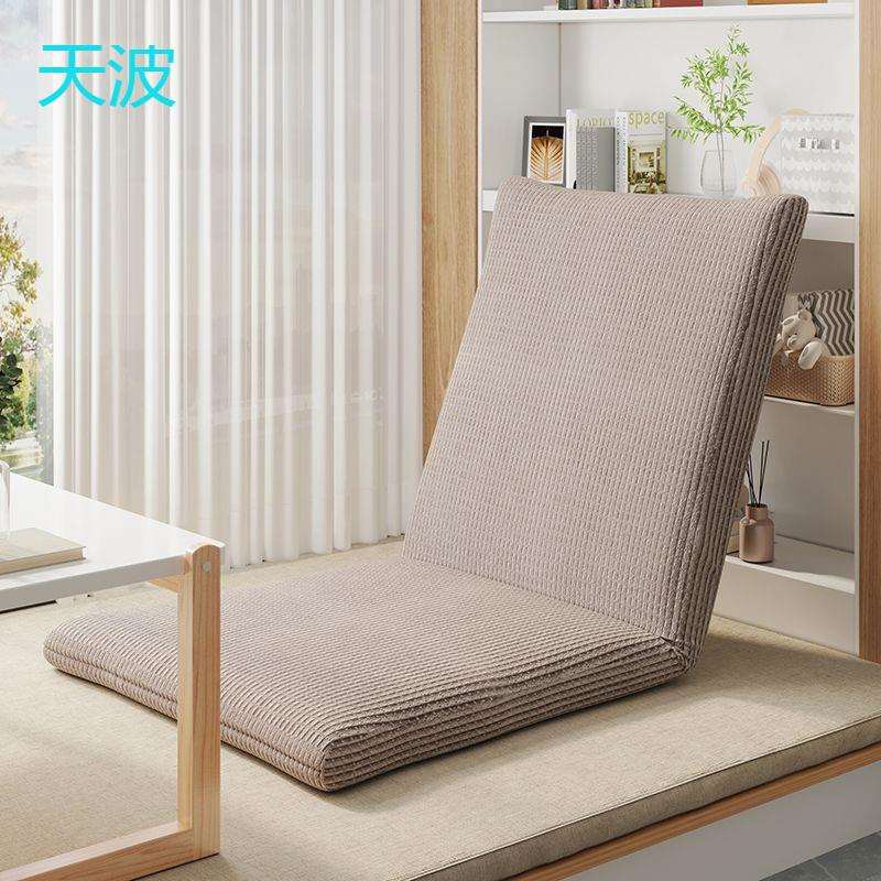 wpk床上靠背椅榻榻米懒人沙发椅子小沙发单人椅可调节靠背拆洗阳