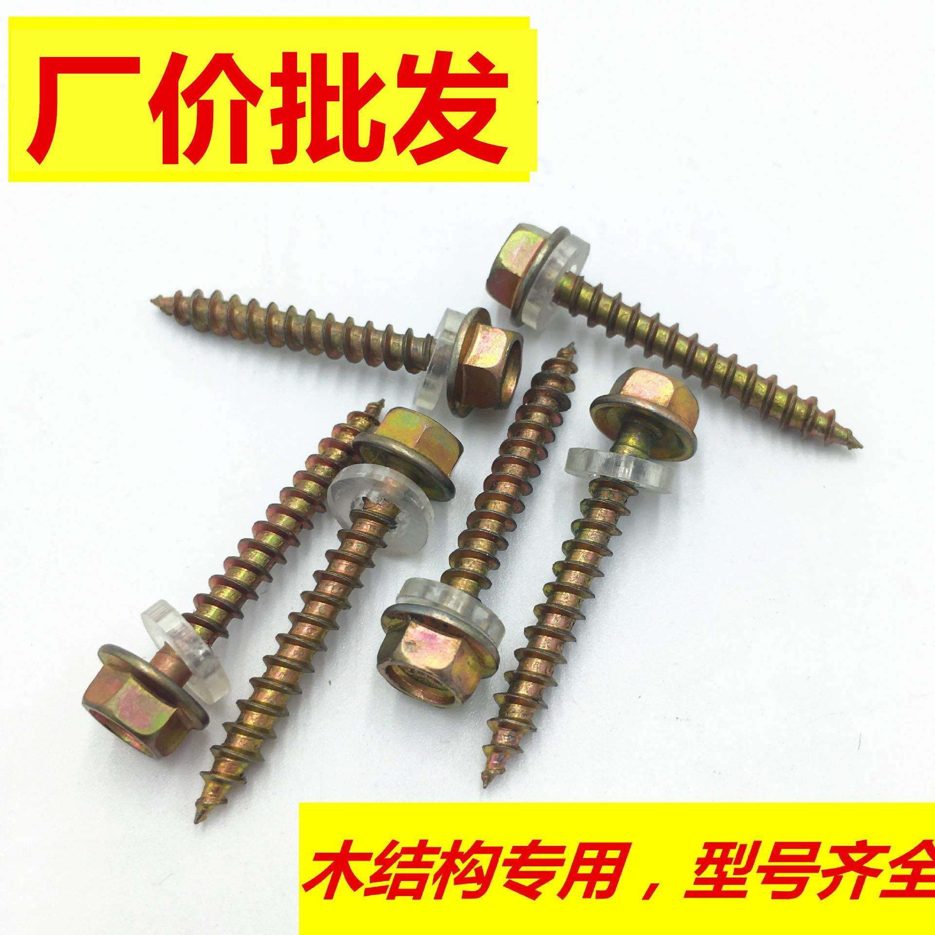 供应鑫钻牌六角木钻尾螺丝六角木钻六角法兰自攻丝型号齐全