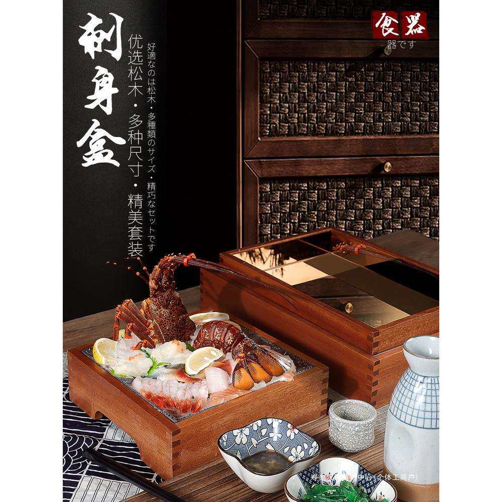 火锅店创意冰镇海鲜龙虾铜盘木盒组合网红三纹鱼刺身拼盘餐具