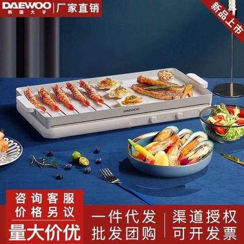 DY-CL02大宇聚嗨锅多功能料理盘烤肉一体家用网红电火锅烧烤炉