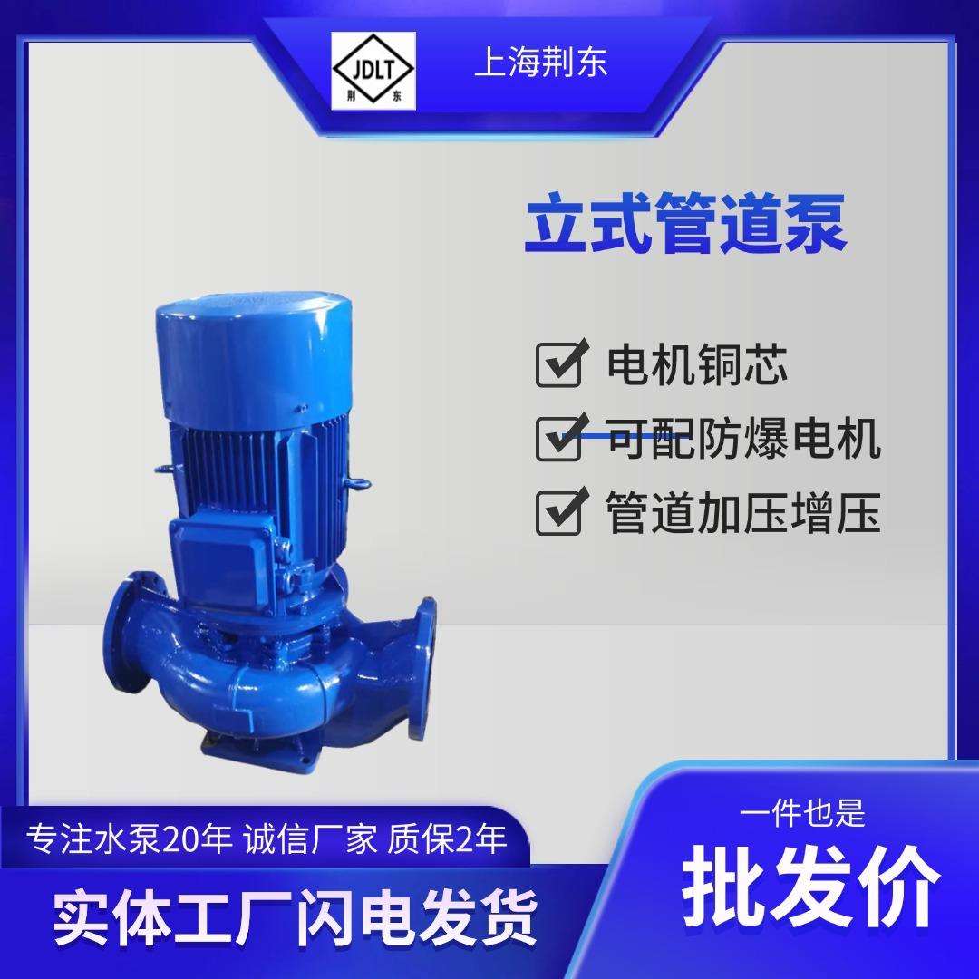 ISG50-125立式管道式离心泵型号管道离心立式热水泵单极管道泵