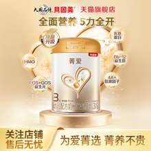 贝因美菁爱3段350克/罐幼儿配方牛奶粉含乳铁蛋白官方正品旗舰店